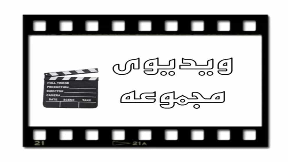 ویدیو کارخانه گرمسار و آرادان