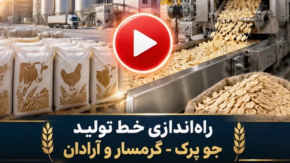 تولید جو پرک در تعاونی عشایری آغاز گردید. تولید جو پرک در تعاونی عشایری آغاز گردید.